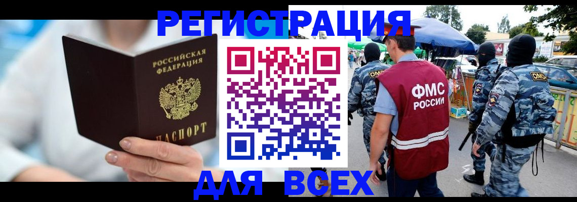 временная регистрация 2025 в Учалы