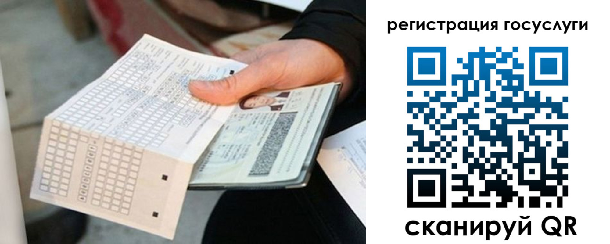 временная регистрация адрес в Учалы