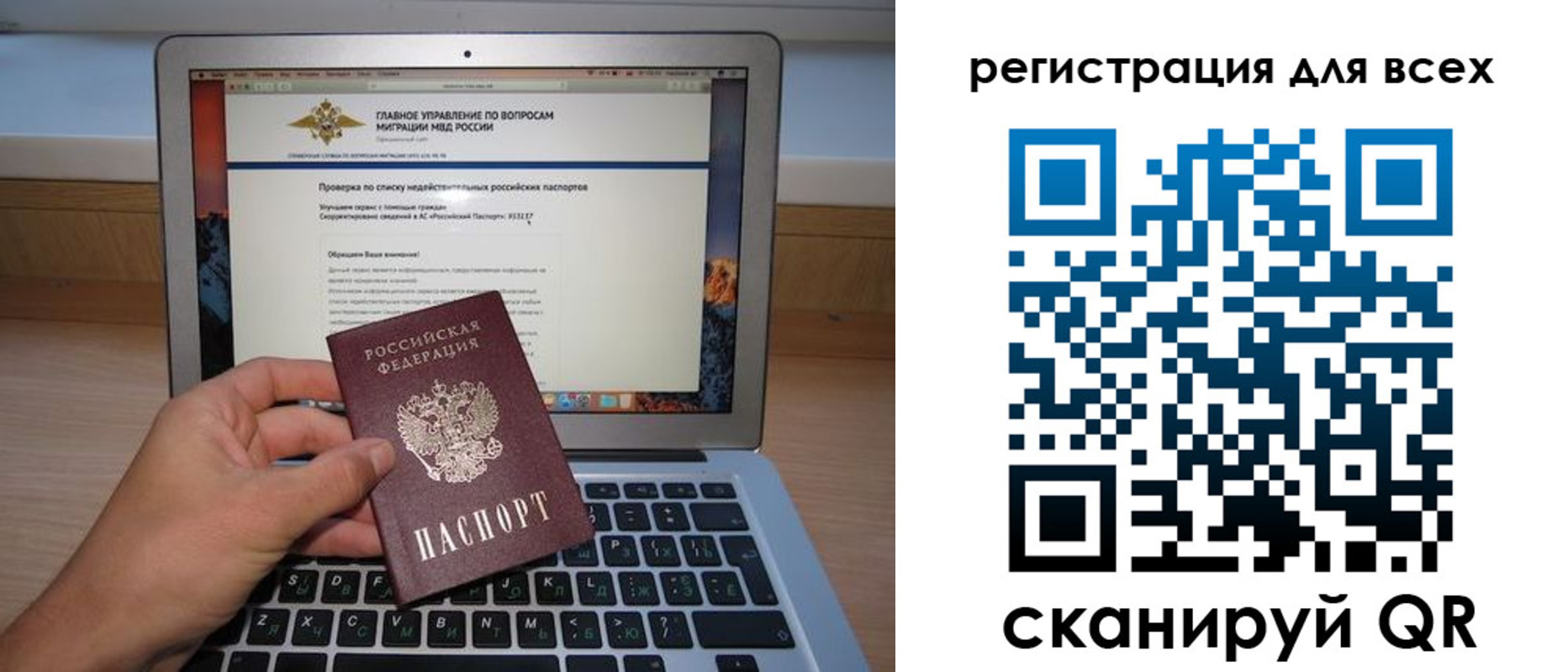 прописка паспорт в Учалы