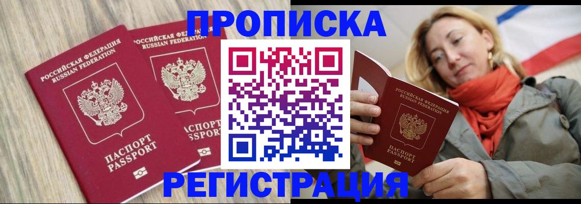 прописка для военкомата в Учалы