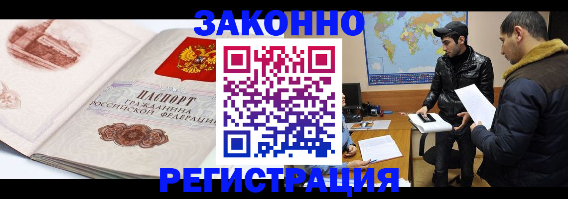 прописка гарантия в Учалы