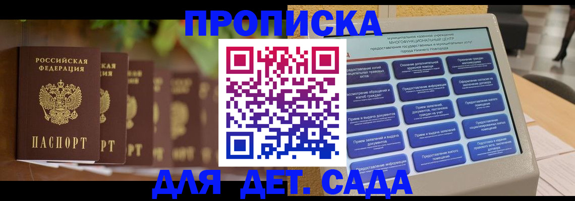 временная регистрация законно в Учалы