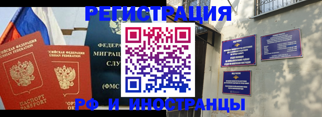 временная регистрация надежно в Учалы