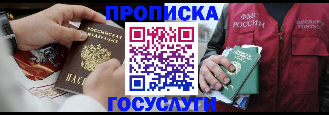 временная регистрация в квартире в Учалы